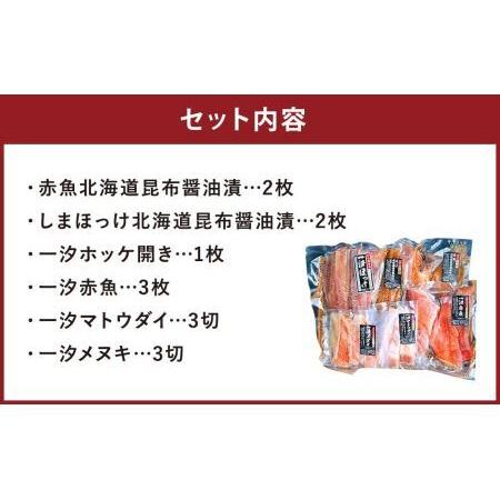 ふるさと納税 大漁バラエティセット 北海道札幌市