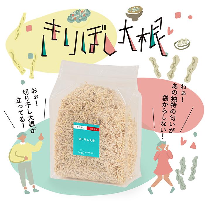 霧島自然食品 切り干し大根 1.5kg チャック付 宮崎県産 切干大根 千切り大根 乾物 天日干し 切干し大根 乾燥野菜 業務用 国産 大根 食物繊維 無添加 千切大根 山