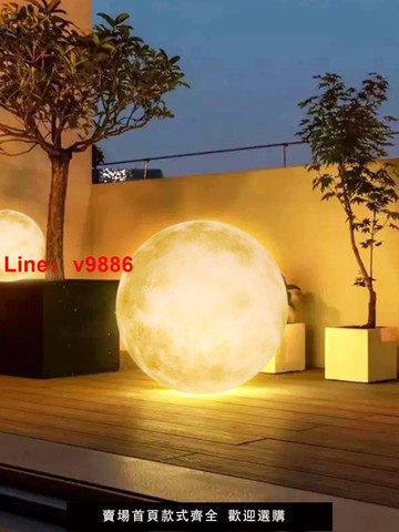 【台灣公司 可開發票】月球燈戶外落地燈防水草坪燈月亮燈景點庭院燈景觀燈太陽能燈網紅