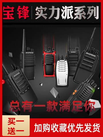 【★買一送一★發2個】對機講 戶外 酒店飯店用的工地餐 一手持臺大功率 對講小機小型