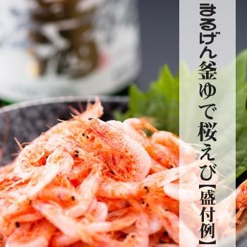 釜あげ桜エビ250g｜静岡県由比産｜製造元自社から発送｜