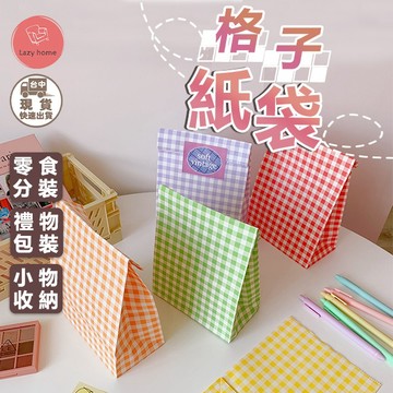 禮品紙袋 禮物包裝 格子紙袋 收納袋 包裝袋 禮物袋 禮物包裝 格子紙袋 糖果餅乾袋 小禮物紙袋 整理袋子 紙袋 袋子