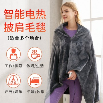 智能發熱毯子 8区加熱被子 保暖披肩 USB插電加熱毯 珊瑚絨披肩 電熱保暖毛毯 暖身披蓋電熱毯 溫控發熱毯 毛毯