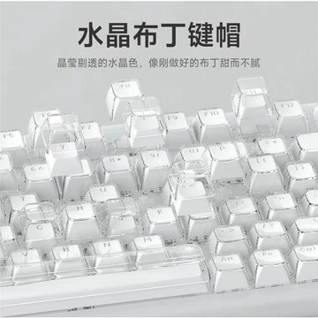 高顏值水晶布丁正刻鍵帽PC高透136鍵全套個性客制化磁軸機械鍵盤