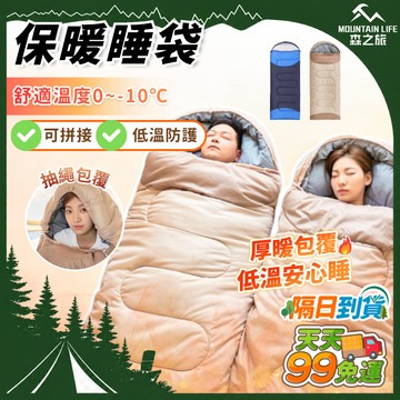 🌄0度保暖+雙人拼接🌄隔日到貨 保暖睡袋 包覆睡袋 冬季加厚睡袋 防寒露營睡袋 旅行睡袋 户外睡袋 大睡袋 雙拼雙人睡袋