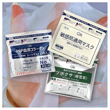 GIK~保濕面膜／盈潤面膜(21片入) 款式可選