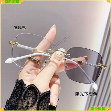 👓變色近視眼鏡👓純慾滿天星無框變色近視眼鏡 素顔大框顯瘦近視眼鏡 75度近視眼鏡 無度數 近視眼鏡  眼鏡