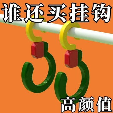📣免運🚚臺灣出貨🚚新款掛鉤 多功能摺疊萬向鉤 360度自由旋轉收納整理整理用具S型掛鉤