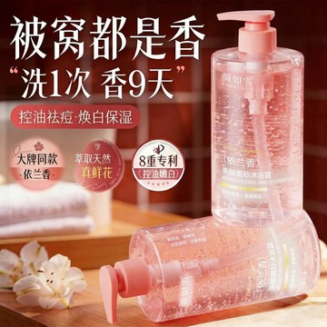 臺灣出🔥🔥果酸磨砂沐浴露嫩白煥亮保溼鎖水淨膚嫩滑持久留香沐浴乳男女