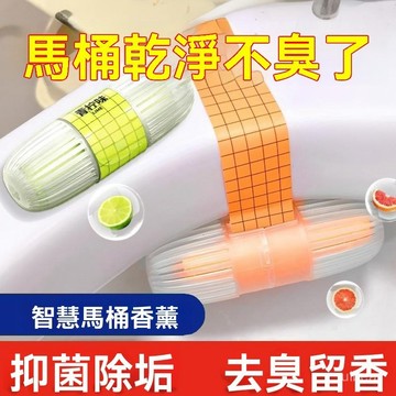 有貨在臺⚡爆款馬潔掛籃馬桶防臭濃香型衛生間除垢專用懸掛式潔厠寶 FKHS
