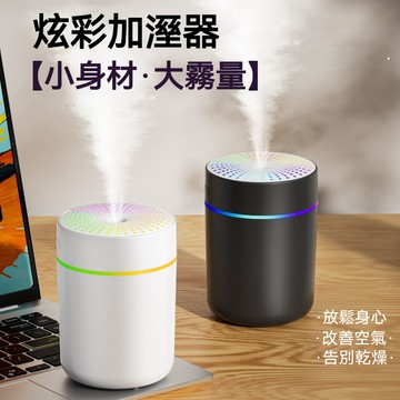 【首單特價💥】加濕器 香薰機 車載香薰機 水氧機 增濕器 加濕機 薰香機 室內空氣加濕器 便捷擴香機 小型加濕機