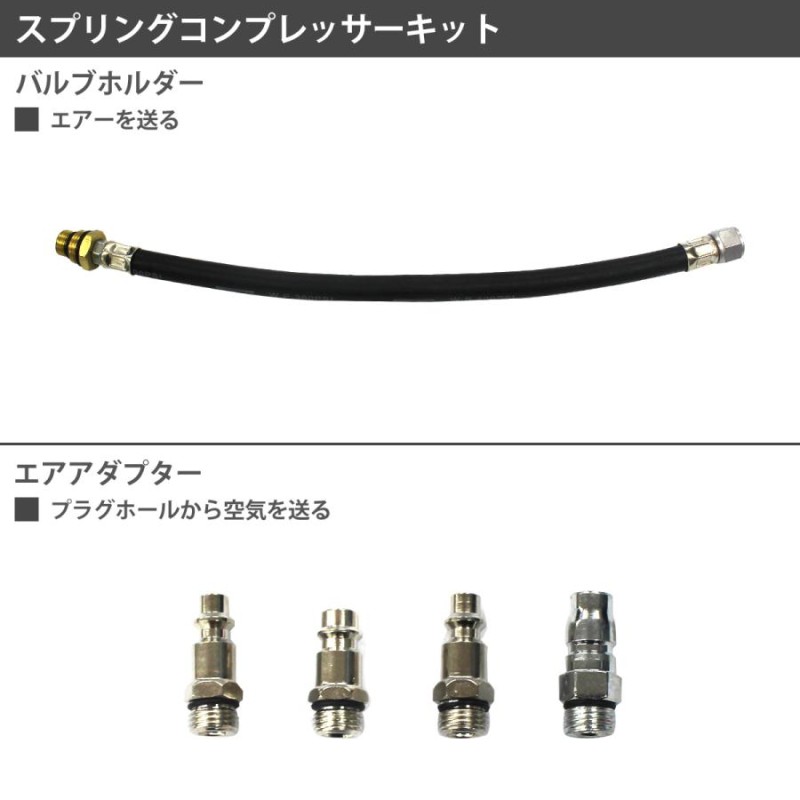 バルブ スプリング コンプレッサー キット ユニバーサル ステムシール