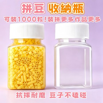 台灣發貨🔥拼豆收納瓶 透明分裝瓶 30ml小方瓶 分裝瓶 拼豆收納 2.6mm小豆分裝瓶 拼豆收納盒 收納瓶 拼豆盒