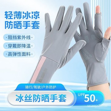 sjq臺灣熱銷👉夏天開車防曬手套防紫外綫防滑騎電動車薄款遮陽冰絲透氣露指觸屏 冰涼手套 涼感手套 露指手套 防曬手套