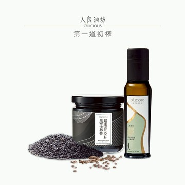 [人良油坊]第一道初榨油+芝麻醬任選嚐鮮組 苦茶油 奇亞籽油 南瓜籽油 黑芝麻醬 黃金亞麻仁 白芝麻醬