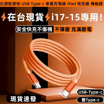 四合一磁吸收納線 便攜數據線 二拖二快充線 適用 蘋果 i17充電線 安卓線 Type-c 傳輸線 PD線 伸縮一拖三
