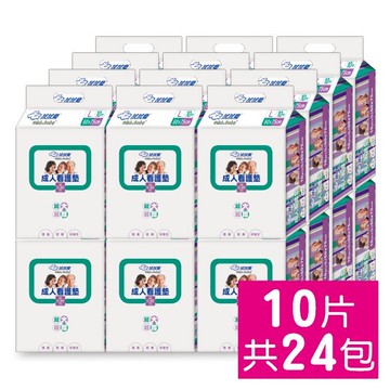 【拭拭樂】成人看護墊-L   (10片x24包/箱)—箱購-箱購