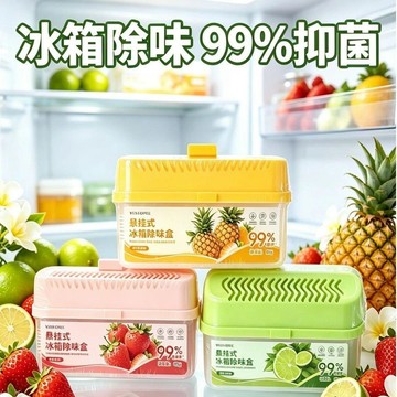 🔥臺灣出貨🔥懸掛式冰箱除味盒除臭淨化抑李斯特菌神器去除異味家用除味劑