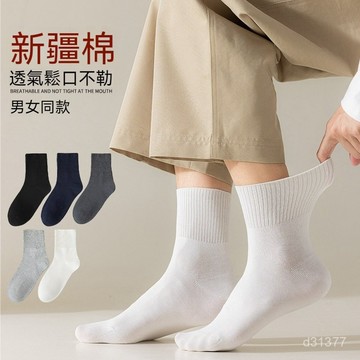 買十送二 四季百搭款 中筒襪 薄款棉襪 吸汗襪 襪子 寬鬆襪子 淺口襪 襪子男 透氣除臭襪 休閒襪 運動跑步襪 隱形襪