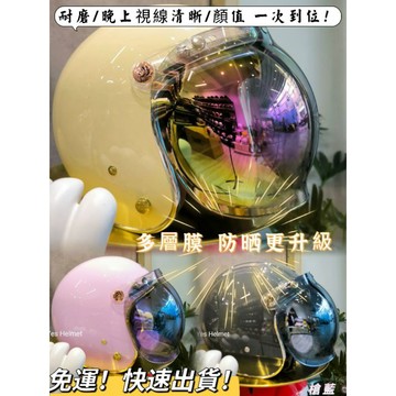 ❣️免運🔥快速出貨⭐外銷品 三釦式 多層膜 泡泡鏡  擋風鏡片 防水膠條 耐磨  鏡面感 👍只有泡泡鏡片 不含帽子