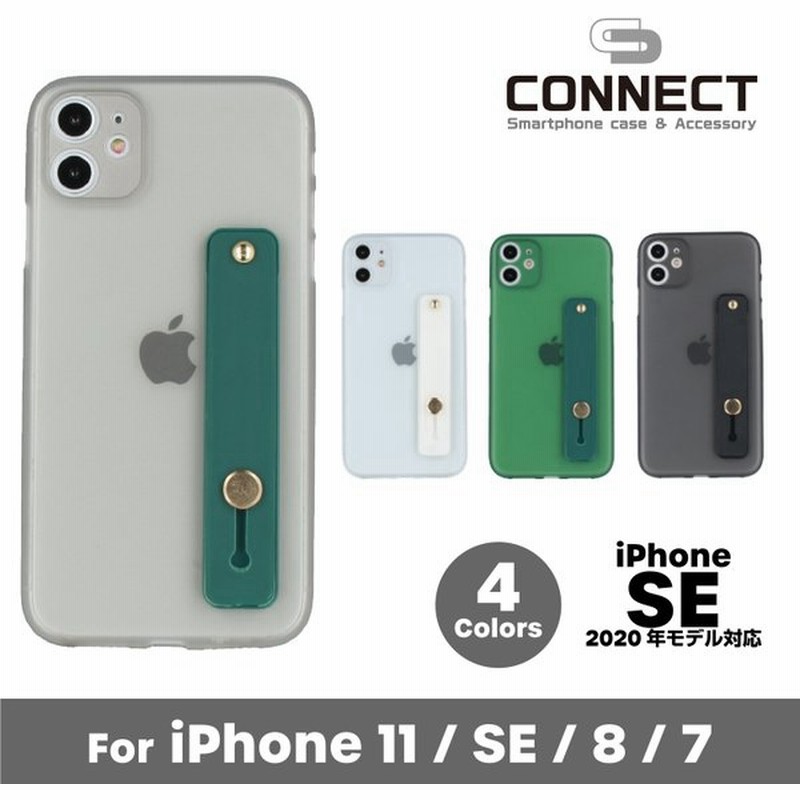 スマホケース 背面ケース 落下防止ベルト スタンド ハードケース Iphone 11 Se 新se 8 7 携帯ケース 多機能 おしゃれ シンプル ケース 通販 Lineポイント最大0 5 Get Lineショッピング