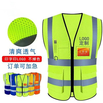 高亮反光背心透氣網布定製logo印字建築施工工地夜間安全衣服馬甲 QPR0 萬嘉