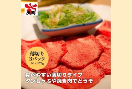 居酒屋天狗  大満足 肉肉セット・極み