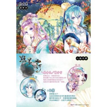 點墨山河_第貳拾壹回(完)_Readmoo 讀墨電子書