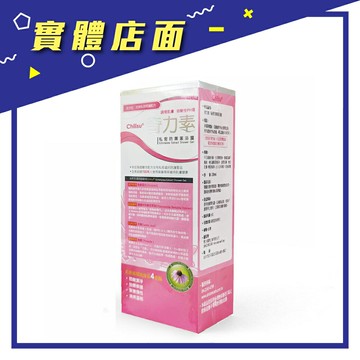 【橙心】奇力素高效私密防禦潔浴露 250ml/瓶【上好藥局銀髮照護】