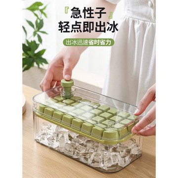 創意冰塊模具食品級按壓式冰格家用冰箱儲存盒凍冰塊制冰模具套裝