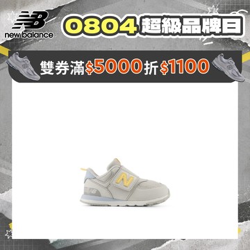 【New Balance】 NB 童鞋_中性_灰色(小童)_I57481K-W楦 574