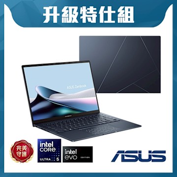 ASUS UX3405CA 14吋可觸控特仕筆電 (Ultra 5-225H/16GB/4TB SSD/EVO/紳士藍/Zenbook 14 OLED)