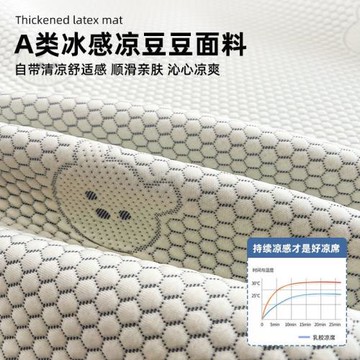 學生宿舍a類冰絲涼席床笠款冰豆豆床罩三件套涼感空調席子可水洗