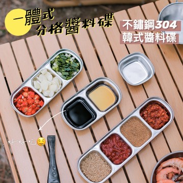 醬料碟 304不鏽鋼調料盤 CLS 沾醬碟 韓國餐具 304不鏽鋼 醬油碟 小菜碟 小菜盤 小碟子 不鏽鋼醬料碟 韓式