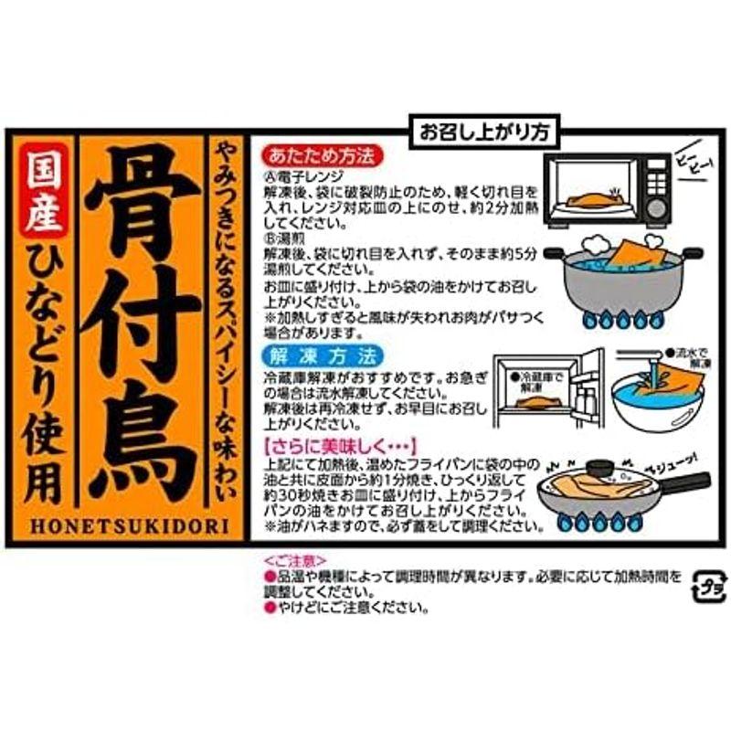 あたためるだけ 骨付鳥 若足 ひなどり 調理済 チキン 骨付きもも (３本)