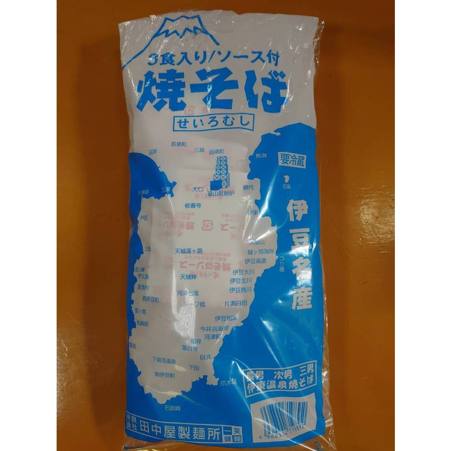 田中屋製麺所　３食焼きそば（ソース付き）　１５０ｇ×３