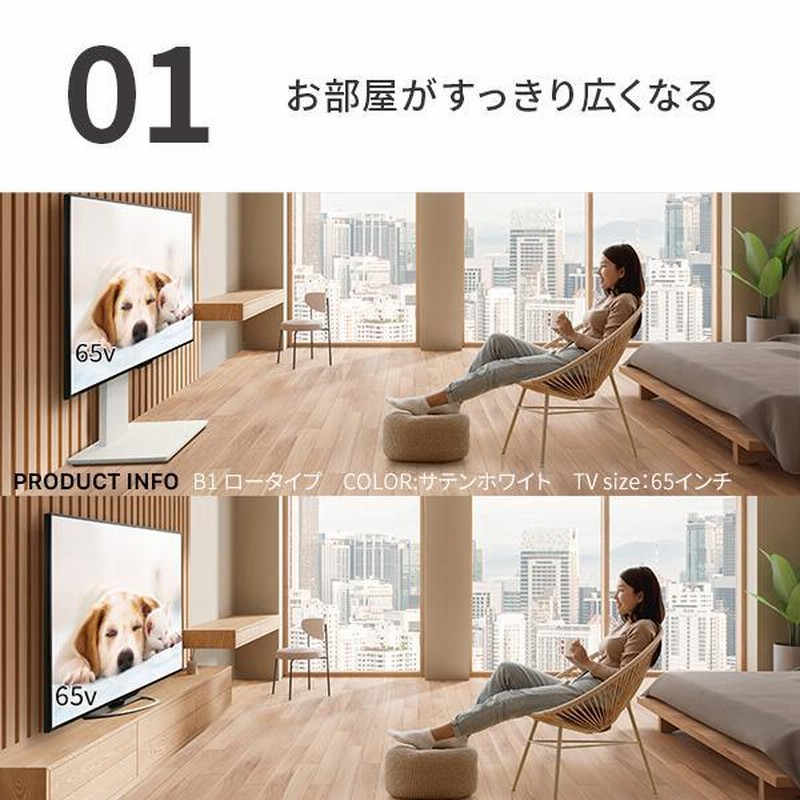 WALL B1 棚板セット 32-65インチ対応　サテンホワイトテレビスタンド EQUALS テレビ台 テレビスタンド 首振り 角度調節 WALL 32〜65