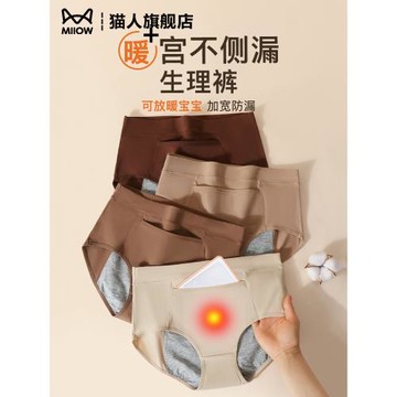 口袋生理內褲女純棉抗菌月經期防漏加長襠高腰可放暖寶寶暖宮短褲