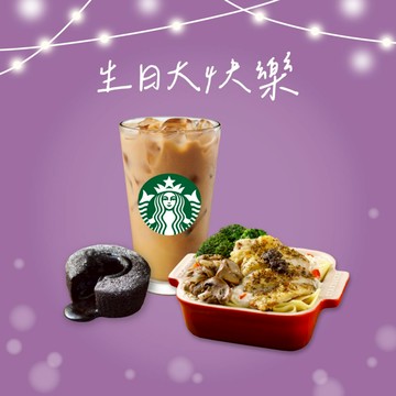 【星巴克】生日大快樂組合