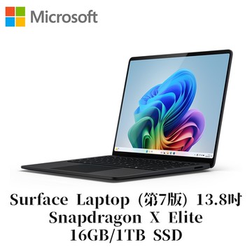 Microsoft 微軟Surface Laptop 第7版 13.8吋 Snapdragon X Elite/16G/1TB 霧黑筆電ZXX-00055