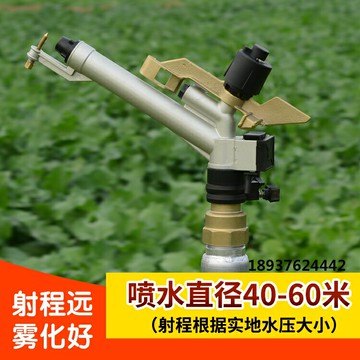 澆地神器農用搖臂噴頭自動旋轉草坪綠化360度園林噴灌灌溉噴水器 99購物節