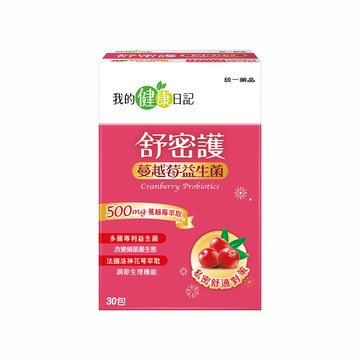 我的健康日記 舒密護蔓越莓益生菌 (30入/盒)