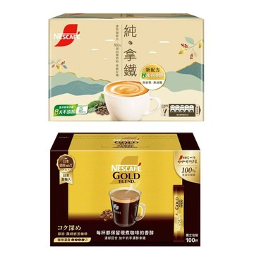 【啾啾蛋小舖】單包售/散裝。雀巢Nestle。純拿鐵二合一/金牌微研磨咖啡。好市多COSTCO