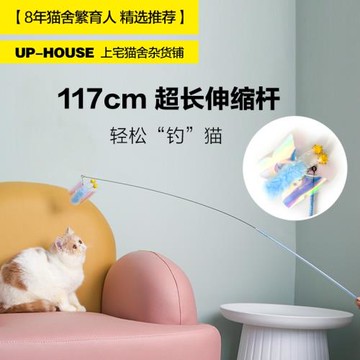 上宅▲cfa比賽級逗貓棒貓咪仿真小昆蟲子蝴蝶加長桿伸縮桿貓玩具