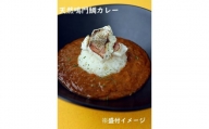 天然鳴門鯛カレー＆サザエカレー　食べ比べセット　計2個（各1個）