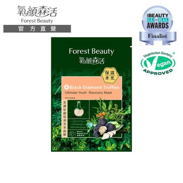 【氧顏森活】黑鑽松露保濕光采面膜 單片｜補水面膜 保濕面膜 乾燥肌 缺水肌 水潤亮膚 彈潤保濕 天絲面膜 日常保養