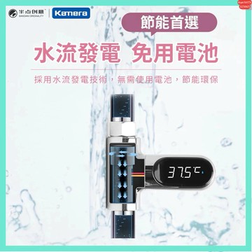 有發票☎️生活家 台灣現貨 LED水溫感測器 LED水溫計 洗澡溫度計 寶寶水溫計 水溫計 溫度計 蓮蓬頭水溫計
