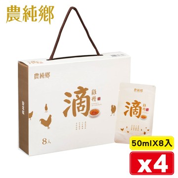 農純鄉 常溫滴雞精 50mlX8入X4盒 (無添加水 零脂肪) 專品藥局\t【2025215】