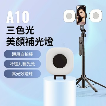 台灣隔日到✨自然美顏 補光燈 高亮清晰 自拍棒 自拍桿 配件 冷光 白光 暖光 三色溫調節 亮膚補光燈 充電 三色九檔