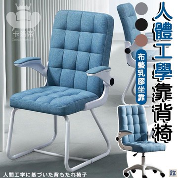 免運 公司貨 【可開發票 宅配免運】乳膠電腦椅 弓形職員椅 會議椅 學習椅 麻將椅 靠背椅 辦公椅 單人靠背椅 電競椅子工廠直銷 特惠/新品特價 全館八折 售後保障 5y89